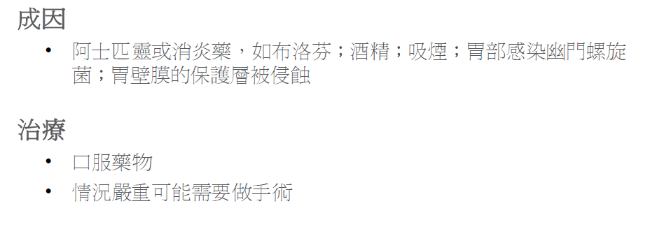 赴港投保|检测出幽门螺杆菌阳性还可以投保吗？