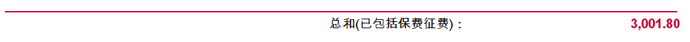 香港友邦AIA「充裕未来3」不同保费的提取方案