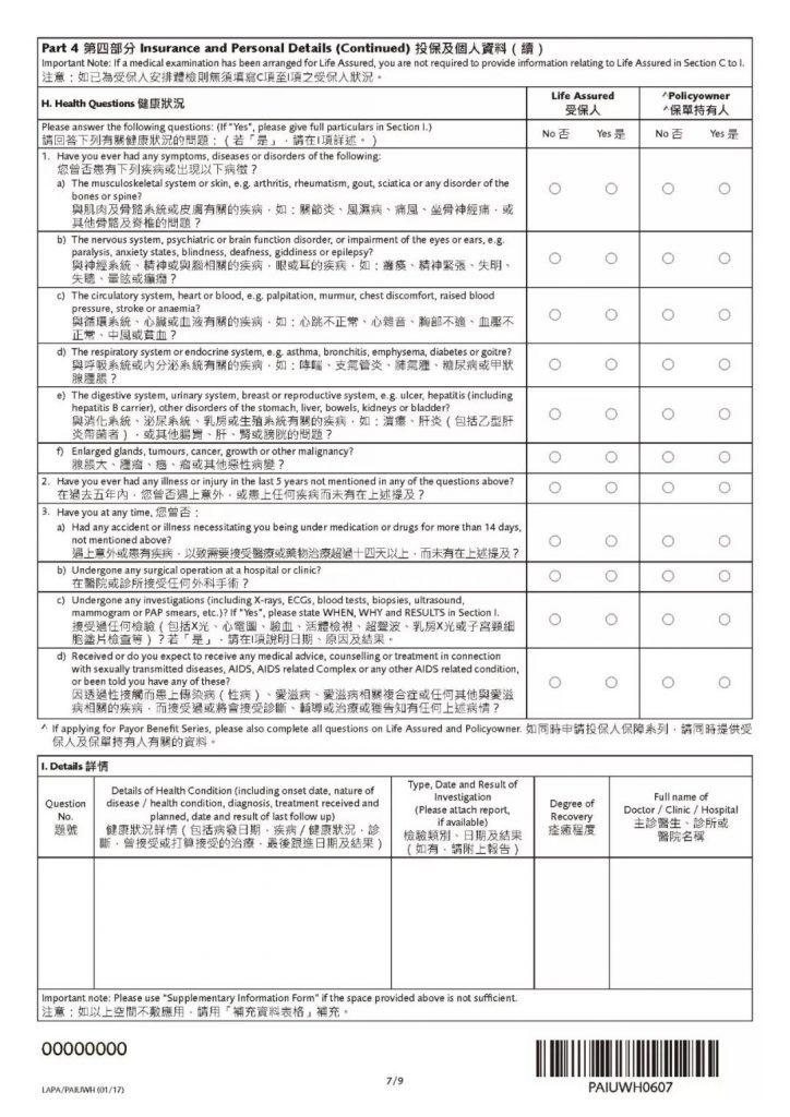 买香港保险没申报体检报告索赔遭拒——一个真实案例告诉你为什么要“如实告知”