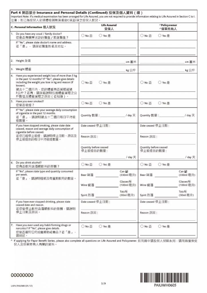 买香港保险没申报体检报告索赔遭拒——一个真实案例告诉你为什么要“如实告知”