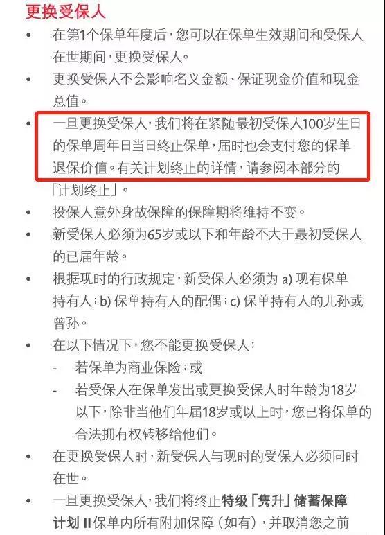 香港储蓄险怎么选？「充裕未来3」还是「特级隽升2」