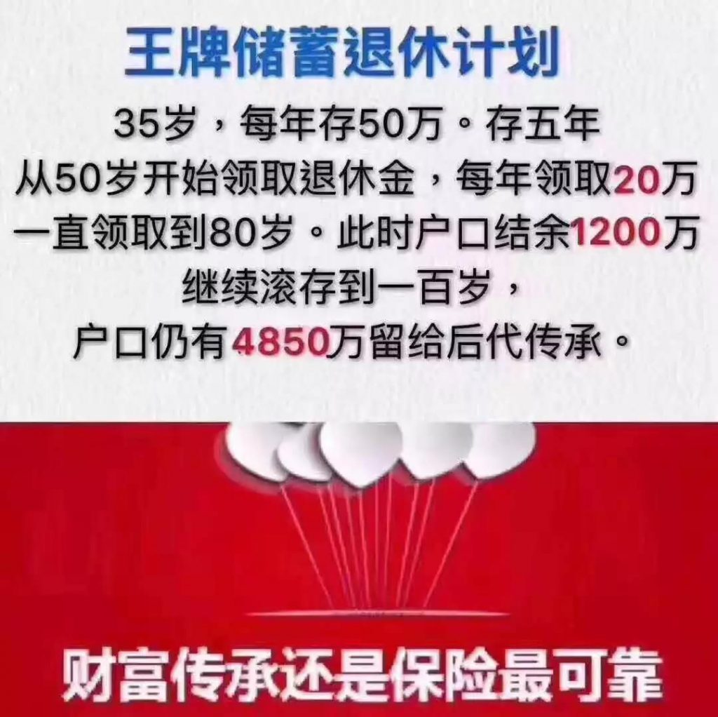 香港保险，工薪阶层的养老金首选。5年储蓄，永续的现金流。