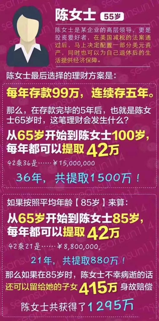 香港保险，工薪阶层的养老金首选。5年储蓄，永续的现金流。