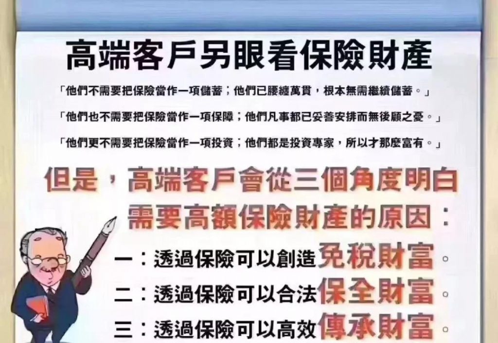 香港保险，工薪阶层的养老金首选。5年储蓄，永续的现金流。