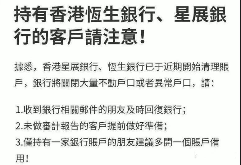 香港各大银行离岸账户政策，香港本地账户和离岸账户的不同，国内见证开户