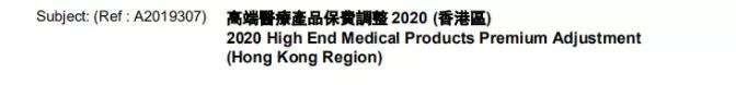 香港友邦AIA高端医疗险涨价9%-9.5%