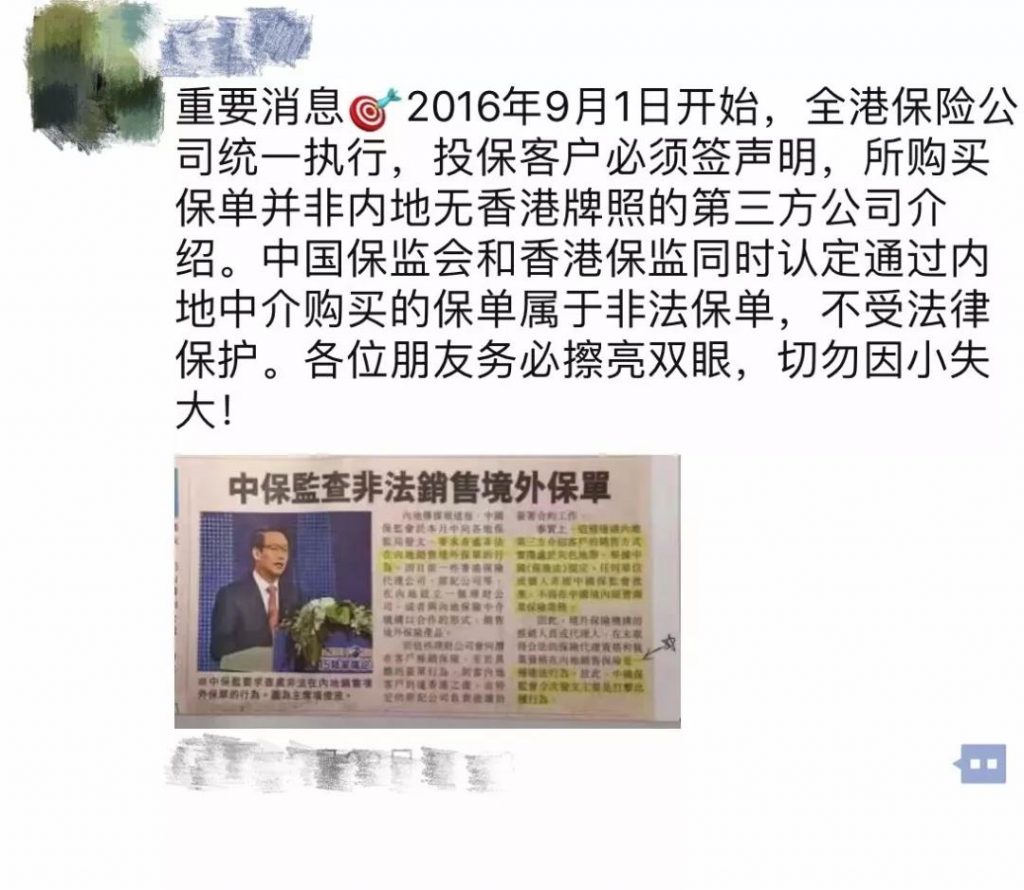 保险代理人和经纪公司 有什么区别？保险代理人是保险公司的员工， 而经纪公司只是中介？