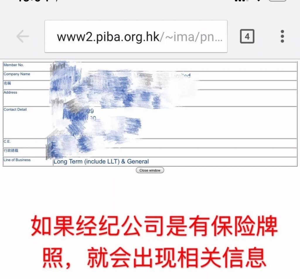 保险代理人和经纪公司 有什么区别？保险代理人是保险公司的员工， 而经纪公司只是中介？