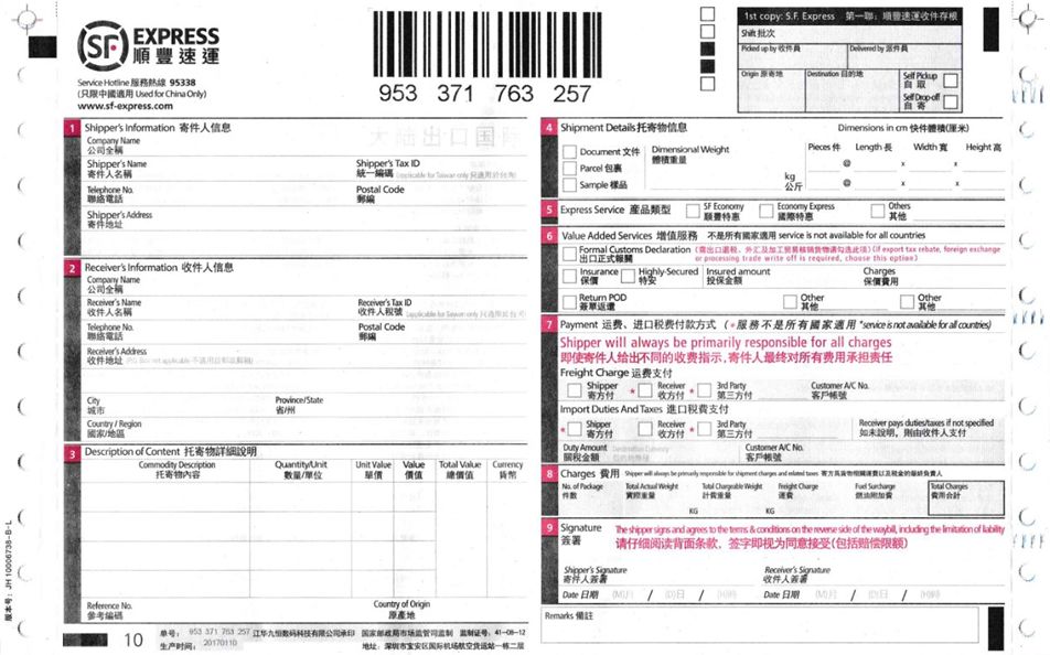 香港友邦保险如何后补保单第二持有人