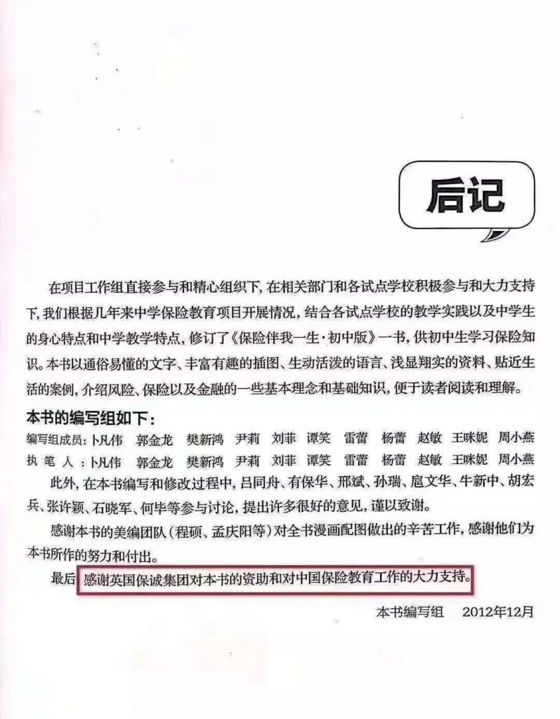 保诚「隽升」 总现金价值实现率高达108%