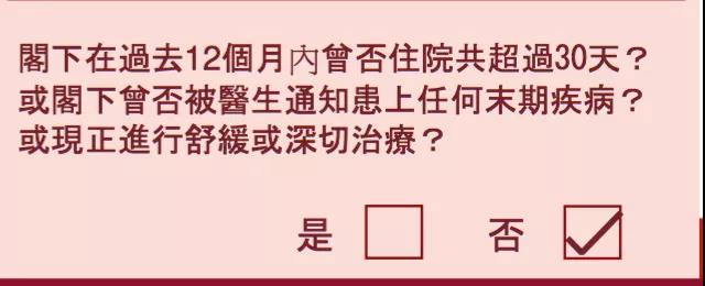 忠意逸悦保 一款无须提供关系证明即可转换保单受保人的香港年金保险！