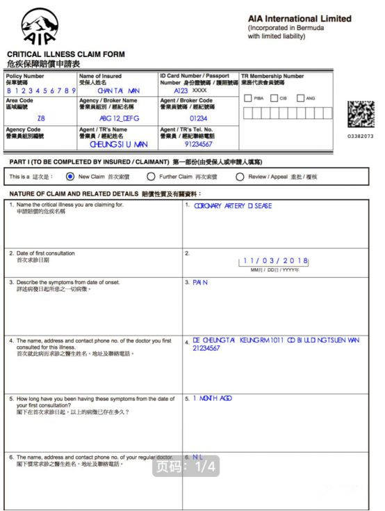 香港友邦理赔案例和理赔资料分享