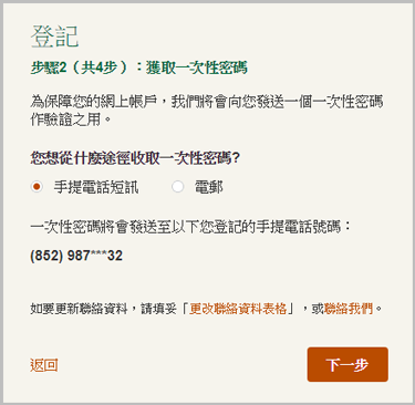 香港宏利ManuLife：保单后台「登录、查询、资料修改」指南