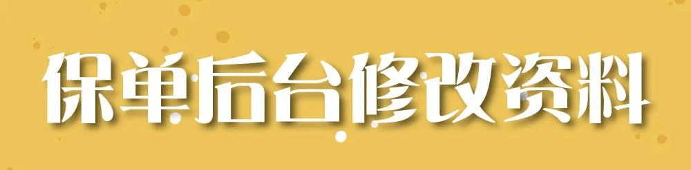 香港宏利ManuLife：保单后台「登录、查询、资料修改」指南