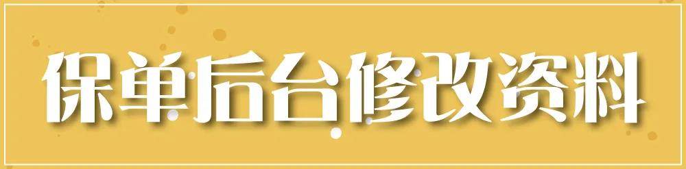 香港友邦AIA：保单后台「登录、查询、修改资料」指南