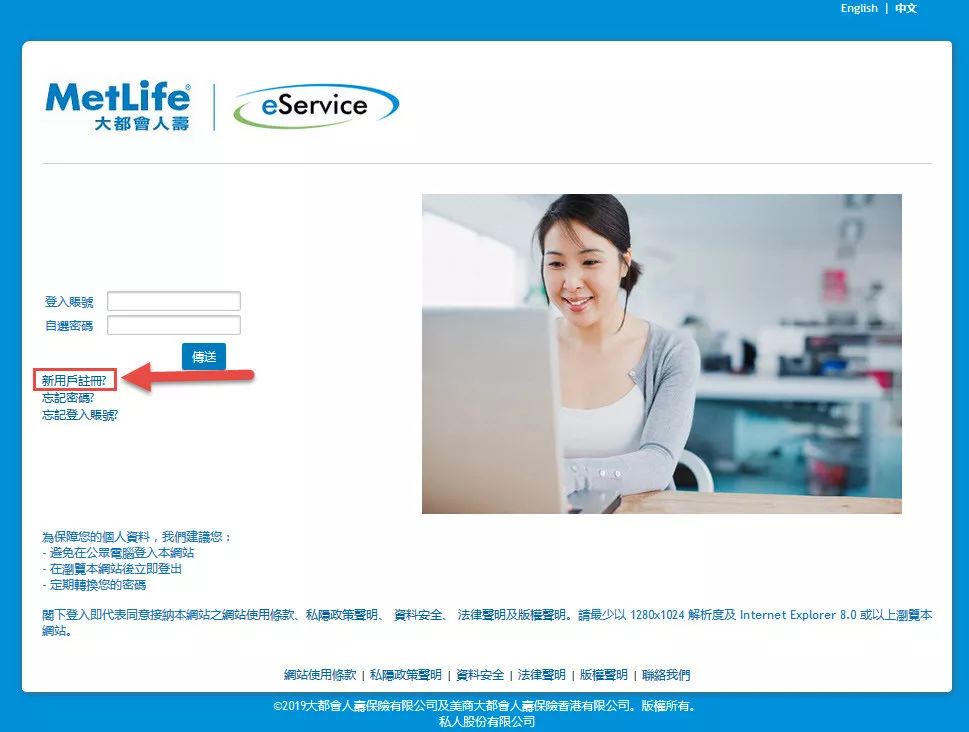 香港大都会MetLife：如何登录后台查询保单？