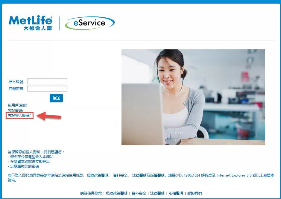 香港大都会MetLife：如何登录后台查询保单？