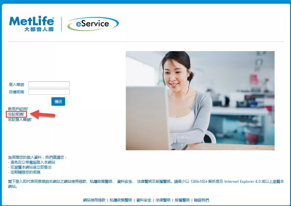 香港大都会MetLife：如何登录后台查询保单？