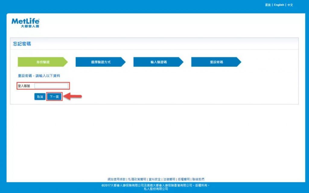 香港大都会MetLife：如何登录后台查询保单？