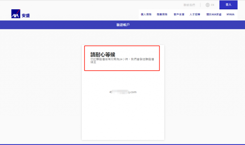 香港安盛保险AXA 如何登录后台查询保单