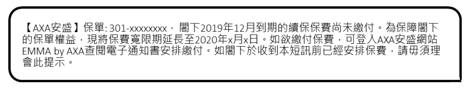 香港安盛延长保费宽限期