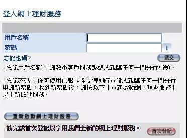 中信银行（国际）网银及手机APP缴付友邦AIA保费操作指南