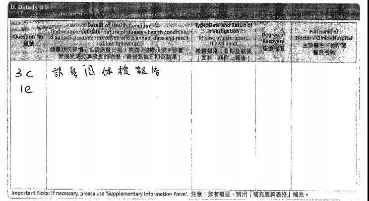 香港保险的真实理赔案例 理赔流程 理赔资料