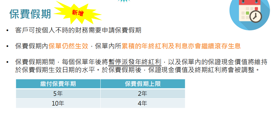 万通网红储蓄分红险「富饶传承3」，收益高达7.01%