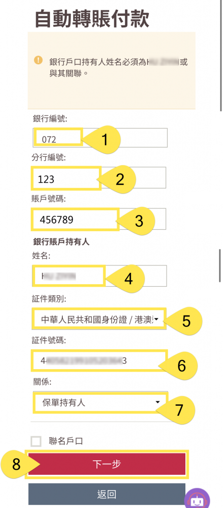 香港友邦可以通过手机APP友联系绑定自动扣款啦！