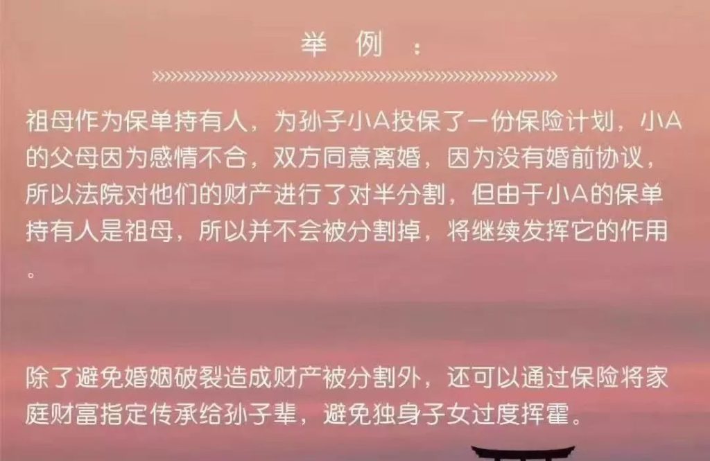 爷爷奶奶给孙子买保险丨香港保险「隔代投保」的注意事项