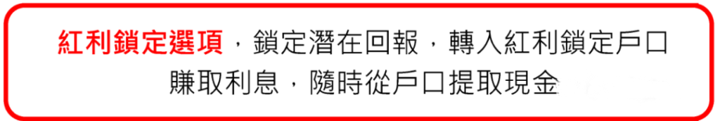 可以保单分拆的保诚「隽富」多元货币计划，还有转换保单隐藏功能