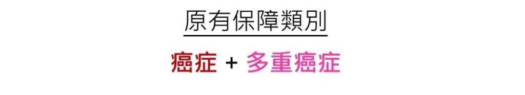 市场首创，自选危疾保障——香港友邦「自在自选危疾保」