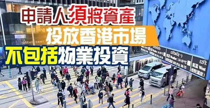 香港将重启投资移民，买香港保险可获得香港永居身份？