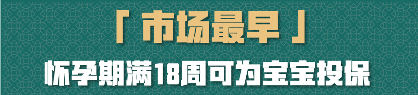 周大福人寿「守护家倍198」全面升级，198种大病保障到100岁！