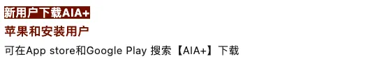 香港友邦电子优惠券使用全攻略，助你轻松省大钱！