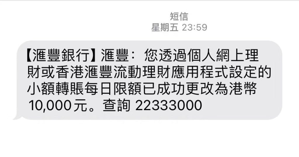 香港汇丰银行线上开户全流程